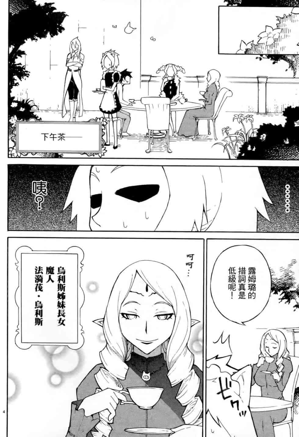 汉化版-[瀬田青丸] ぶれいど♥ぷれい 2_第7集