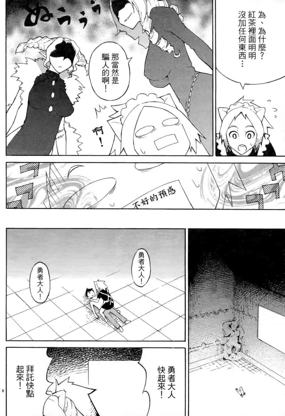 汉化版-[瀬田青丸] ぶれいど♥ぷれい 2_第7集