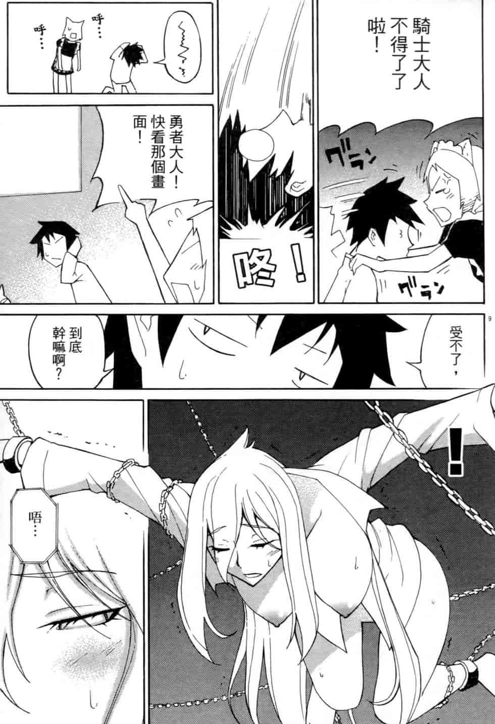 汉化版-[瀬田青丸] ぶれいど♥ぷれい 2_第7集