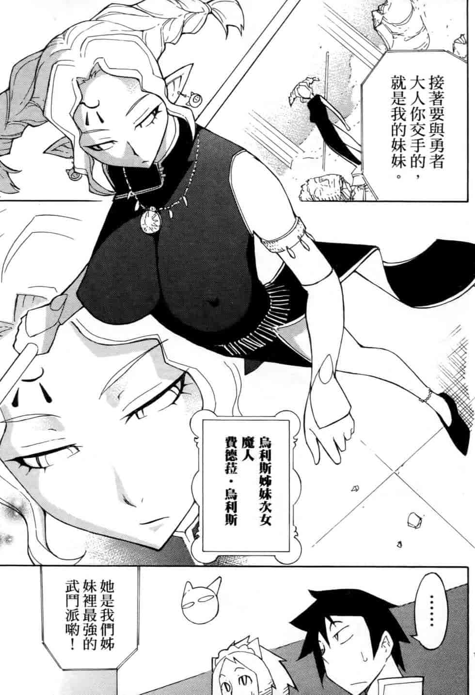 汉化版-[瀬田青丸] ぶれいど♥ぷれい 2_第7集
