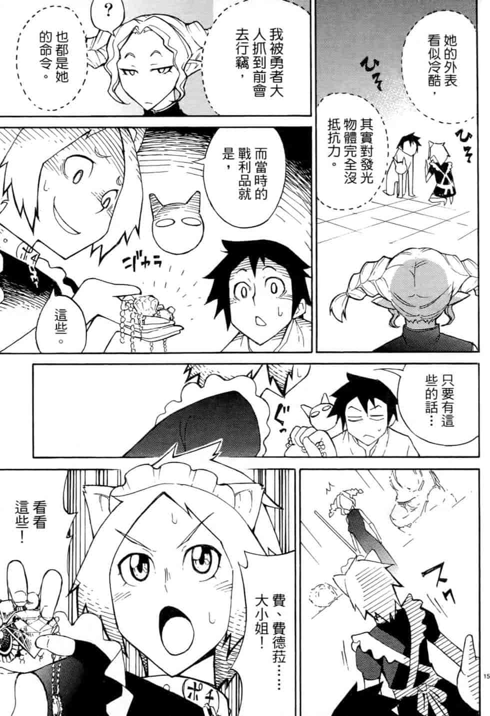 汉化版-[瀬田青丸] ぶれいど♥ぷれい 2_第7集
