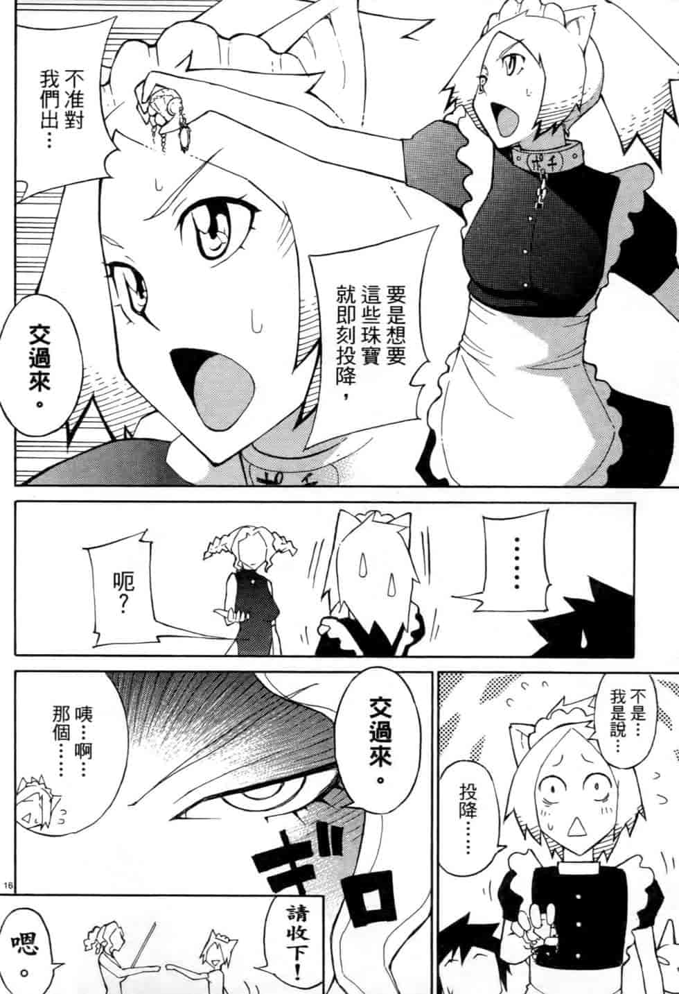 汉化版-[瀬田青丸] ぶれいど♥ぷれい 2_第7集