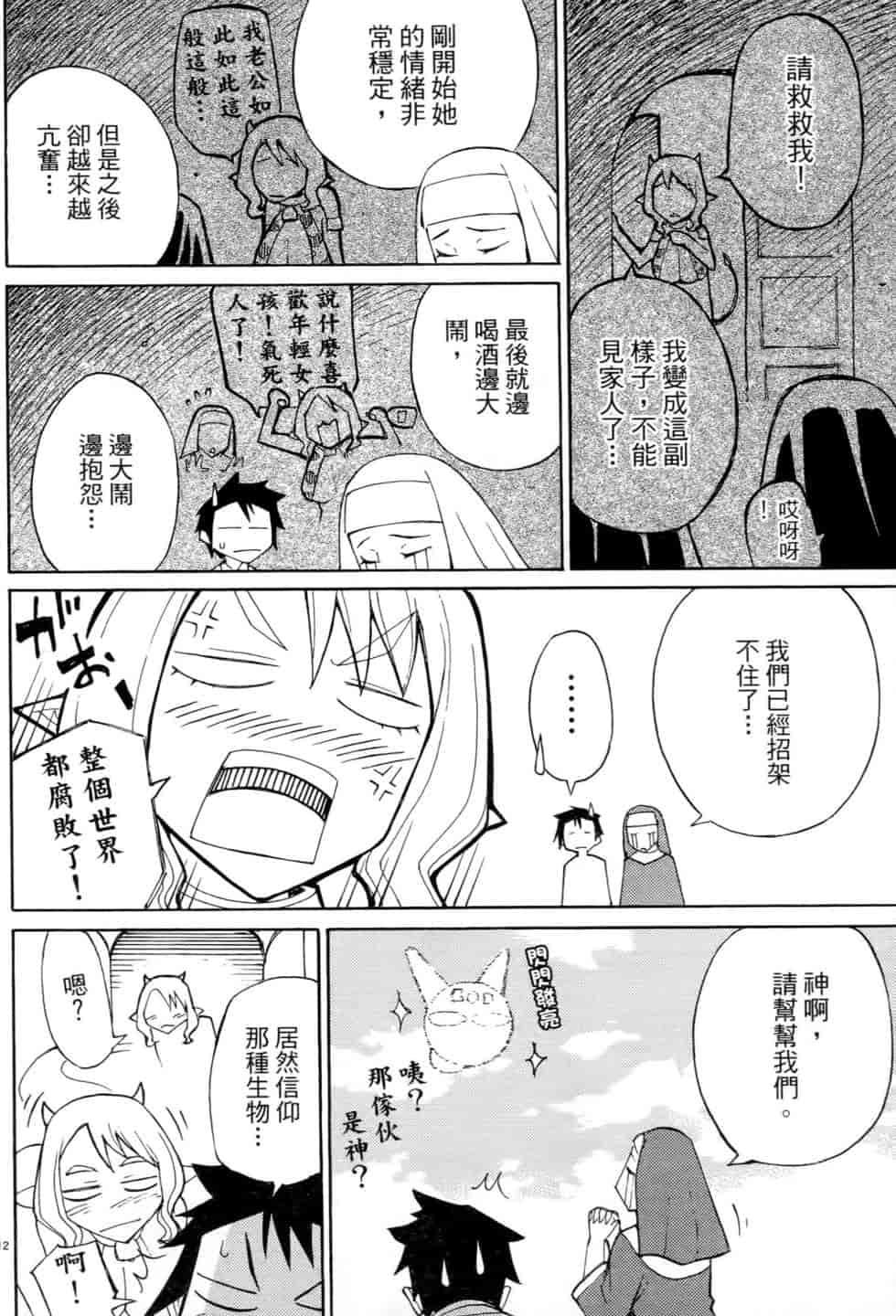 汉化版-[瀬田青丸] ぶれいど♥ぷれい 2_第1集