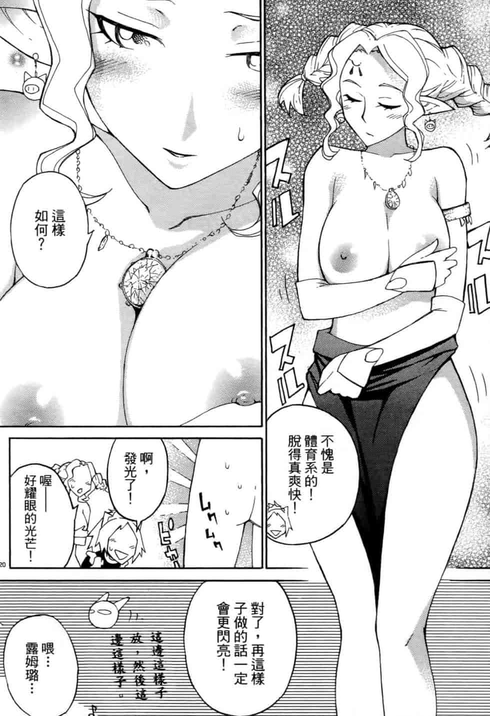 汉化版-[瀬田青丸] ぶれいど♥ぷれい 2_第7集