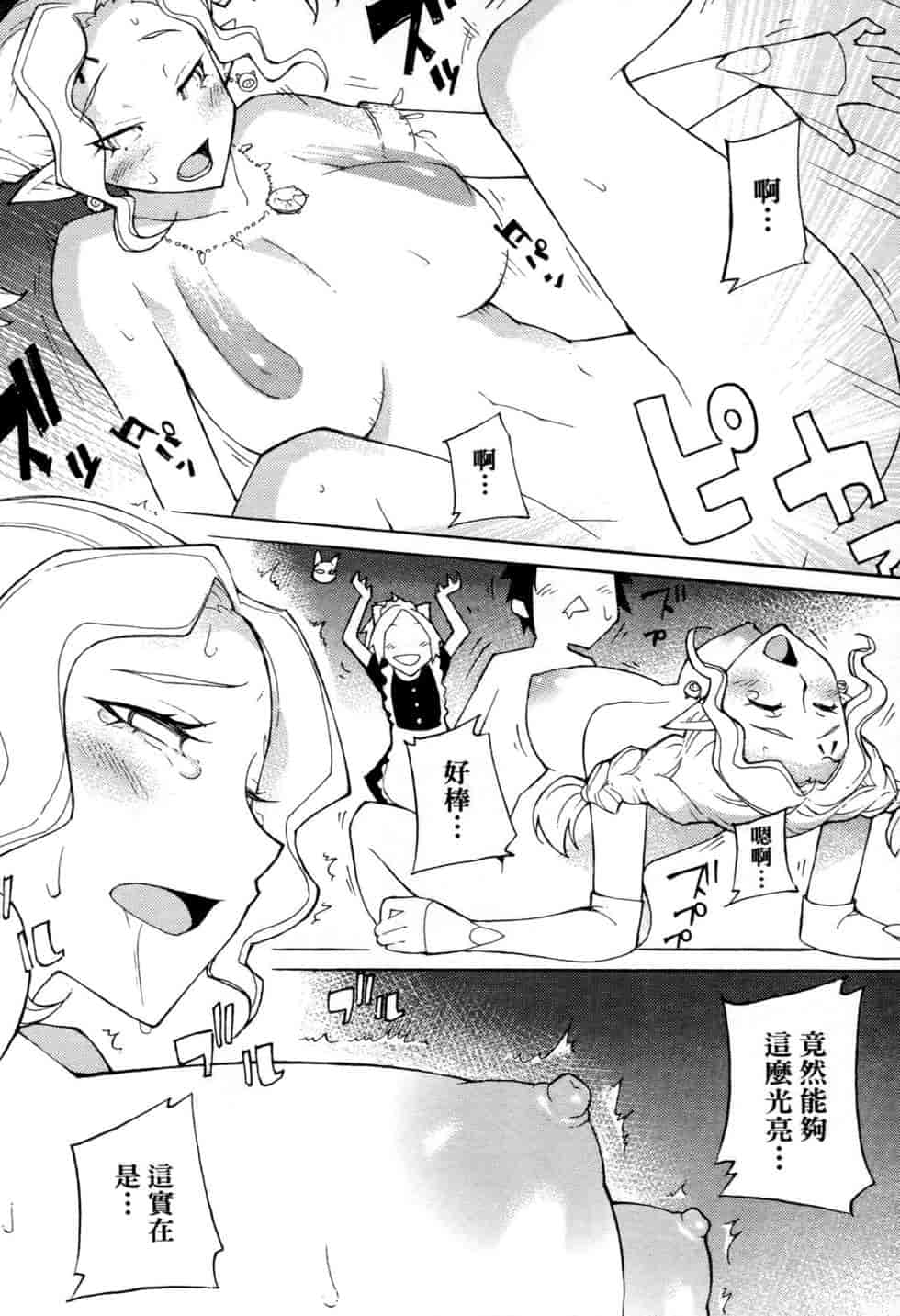 汉化版-[瀬田青丸] ぶれいど♥ぷれい 2_第7集