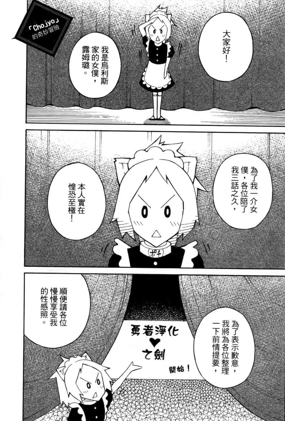 汉化版-[瀬田青丸] ぶれいど♥ぷれい 2_第8集