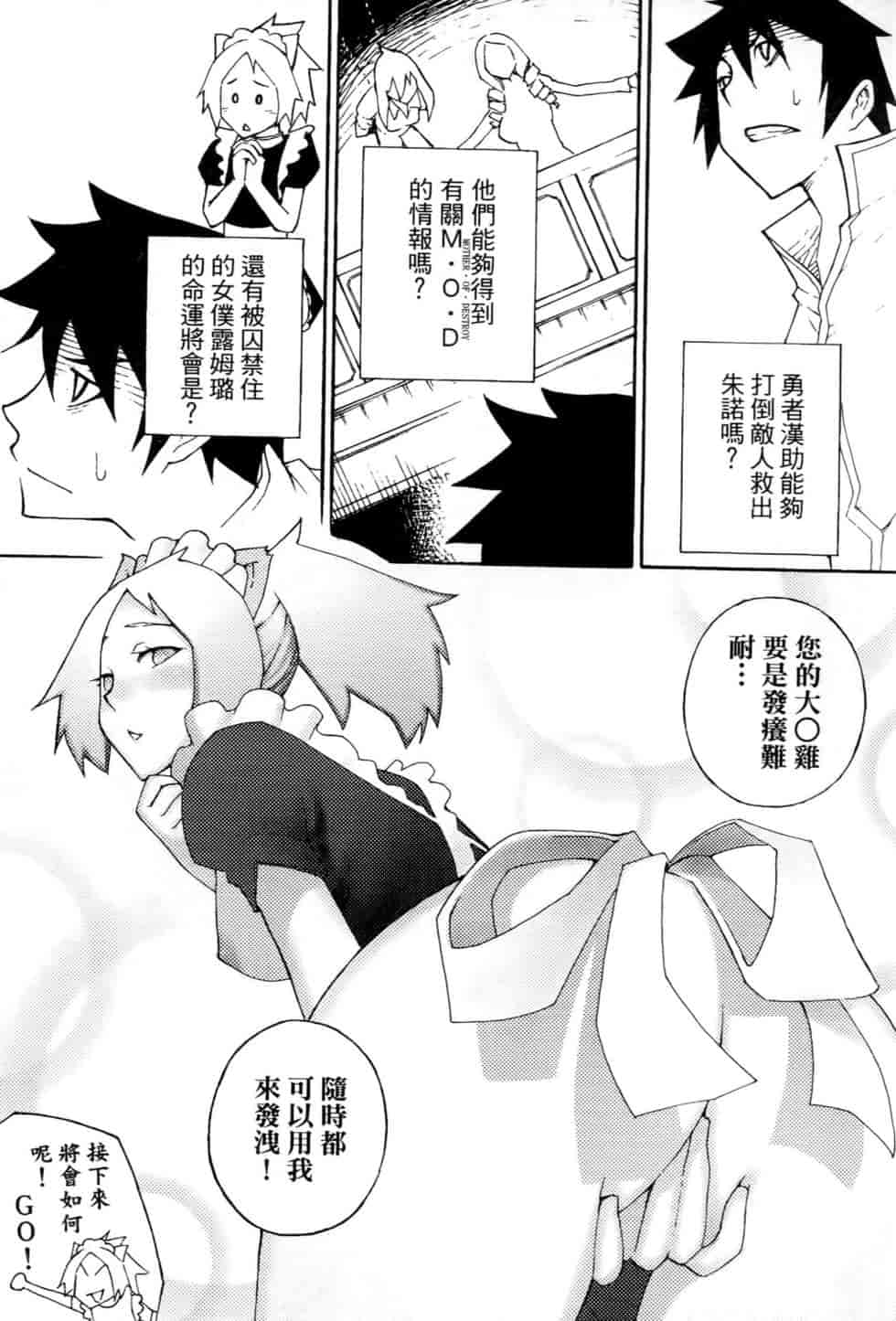 汉化版-[瀬田青丸] ぶれいど♥ぷれい 2_第8集