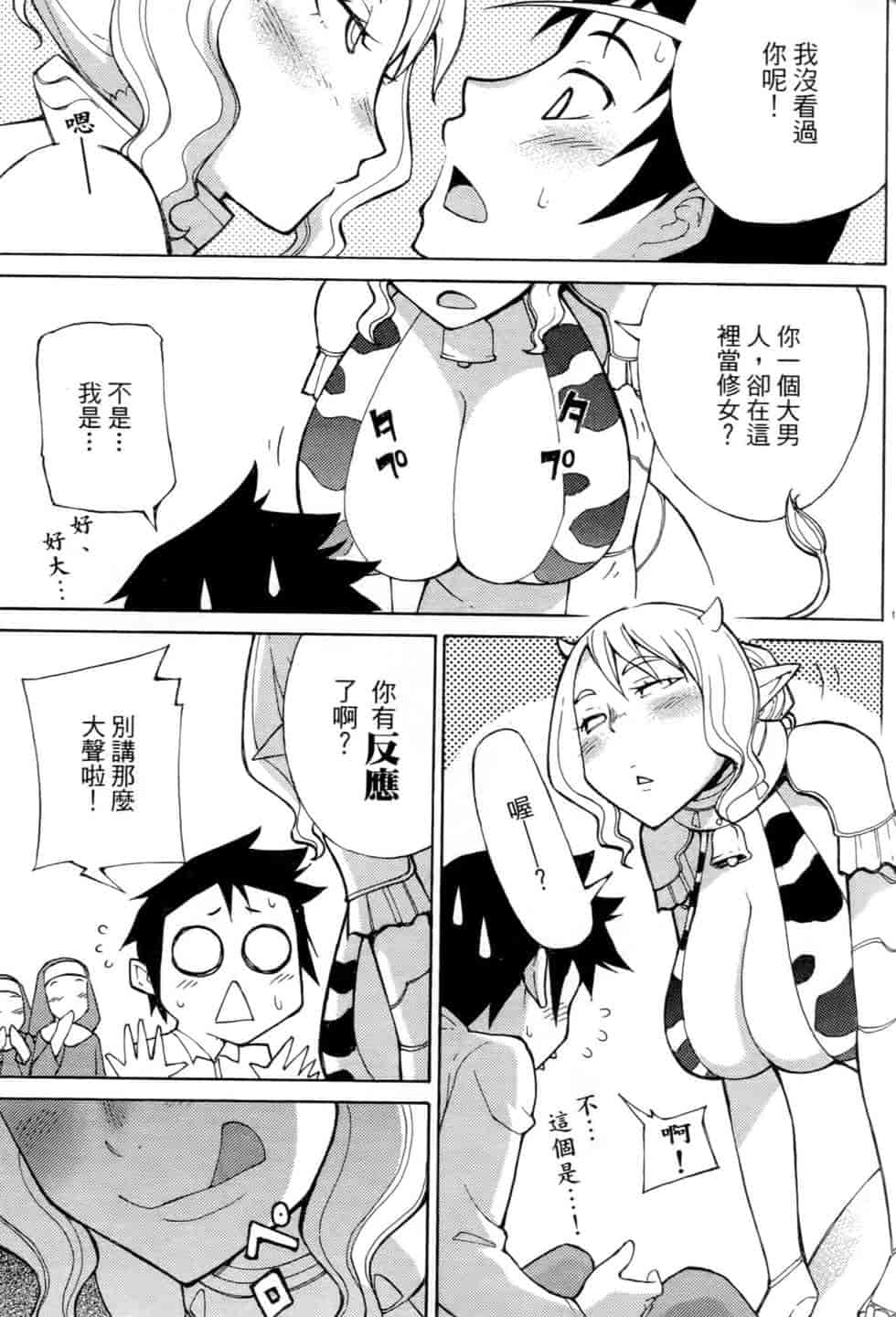汉化版-[瀬田青丸] ぶれいど♥ぷれい 2_第1集