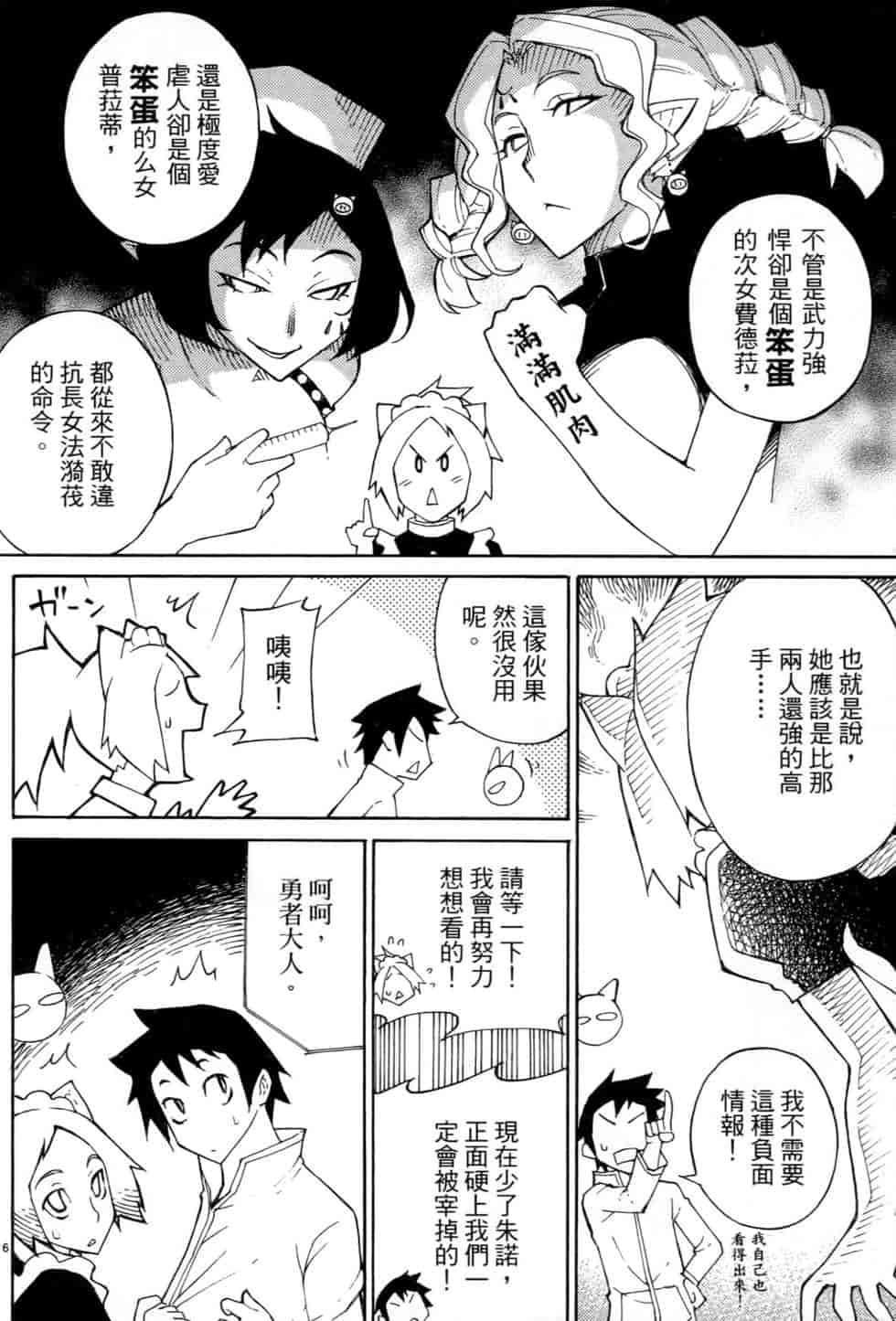 汉化版-[瀬田青丸] ぶれいど♥ぷれい 2_第8集