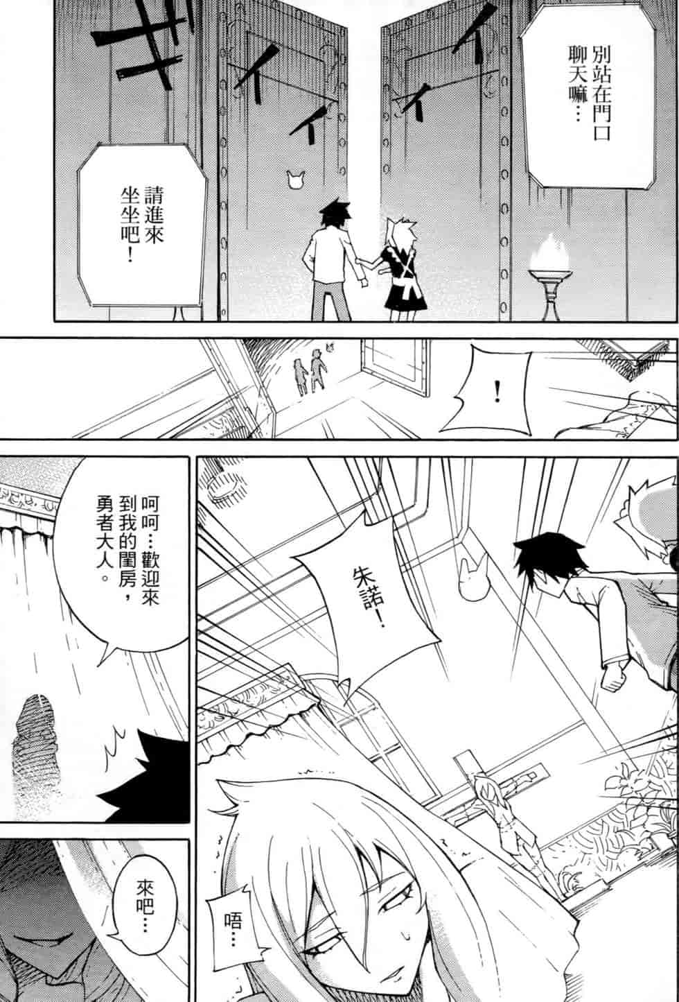 汉化版-[瀬田青丸] ぶれいど♥ぷれい 2_第8集