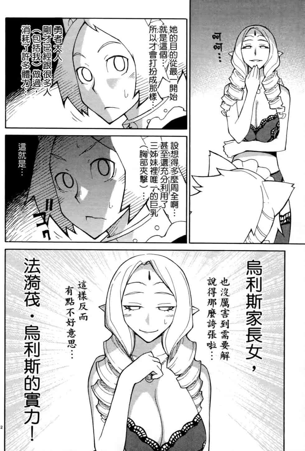 汉化版-[瀬田青丸] ぶれいど♥ぷれい 2_第8集