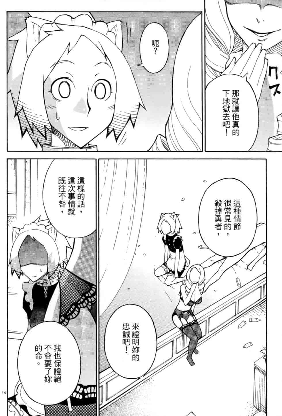 汉化版-[瀬田青丸] ぶれいど♥ぷれい 2_第8集