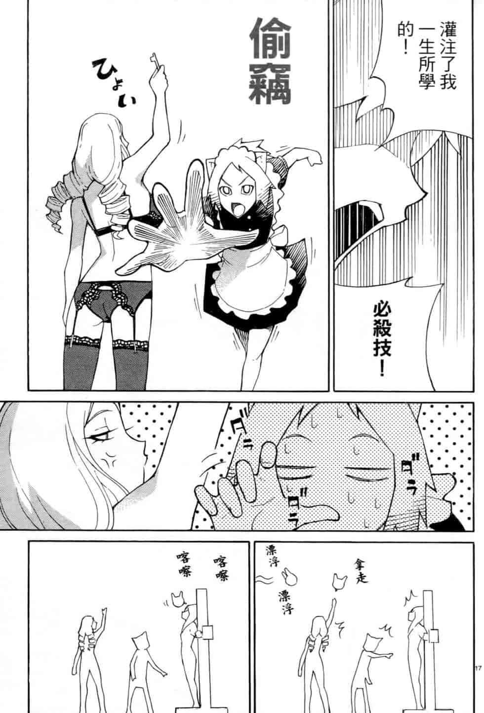 汉化版-[瀬田青丸] ぶれいど♥ぷれい 2_第8集