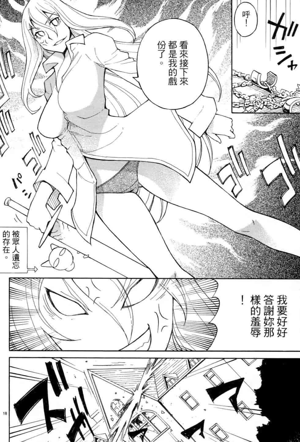 汉化版-[瀬田青丸] ぶれいど♥ぷれい 2_第8集