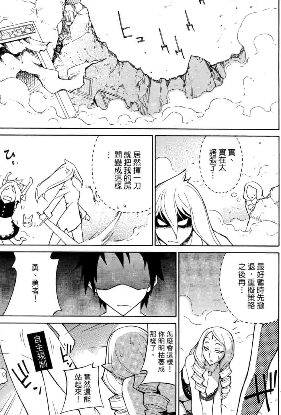 汉化版-[瀬田青丸] ぶれいど♥ぷれい 2_第8集