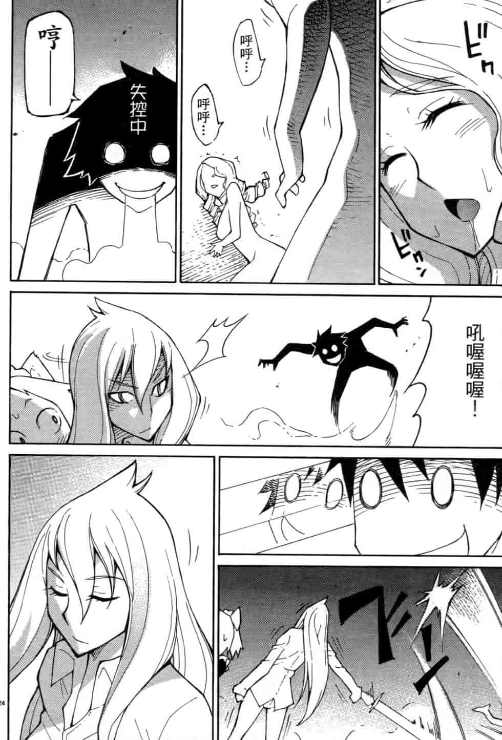 汉化版-[瀬田青丸] ぶれいど♥ぷれい 2_第8集