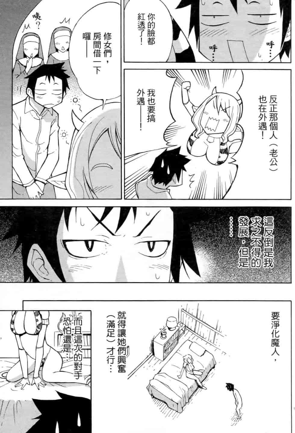 汉化版-[瀬田青丸] ぶれいど♥ぷれい 2_第1集
