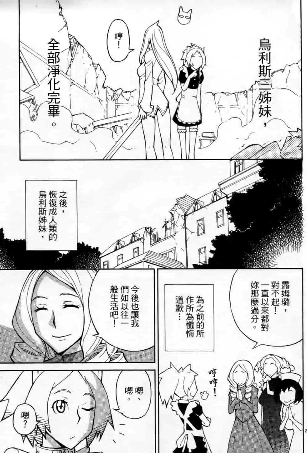 汉化版-[瀬田青丸] ぶれいど♥ぷれい 2_第8集