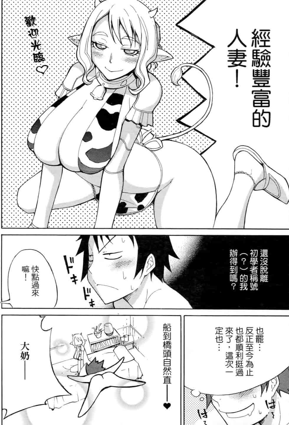 汉化版-[瀬田青丸] ぶれいど♥ぷれい 2_第1集
