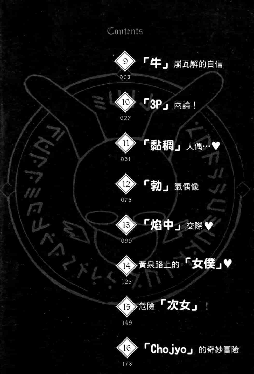 汉化版-[瀬田青丸] ぶれいど♥ぷれい 2_第1集