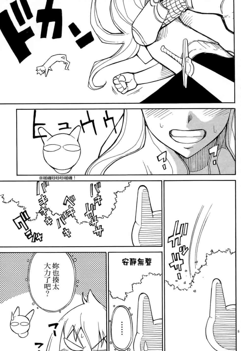 汉化版-[瀬田青丸] ぶれいど♥ぷれい 2_第3集