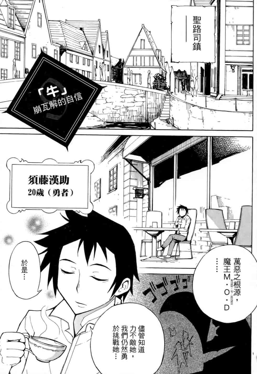 汉化版-[瀬田青丸] ぶれいど♥ぷれい 2_第1集