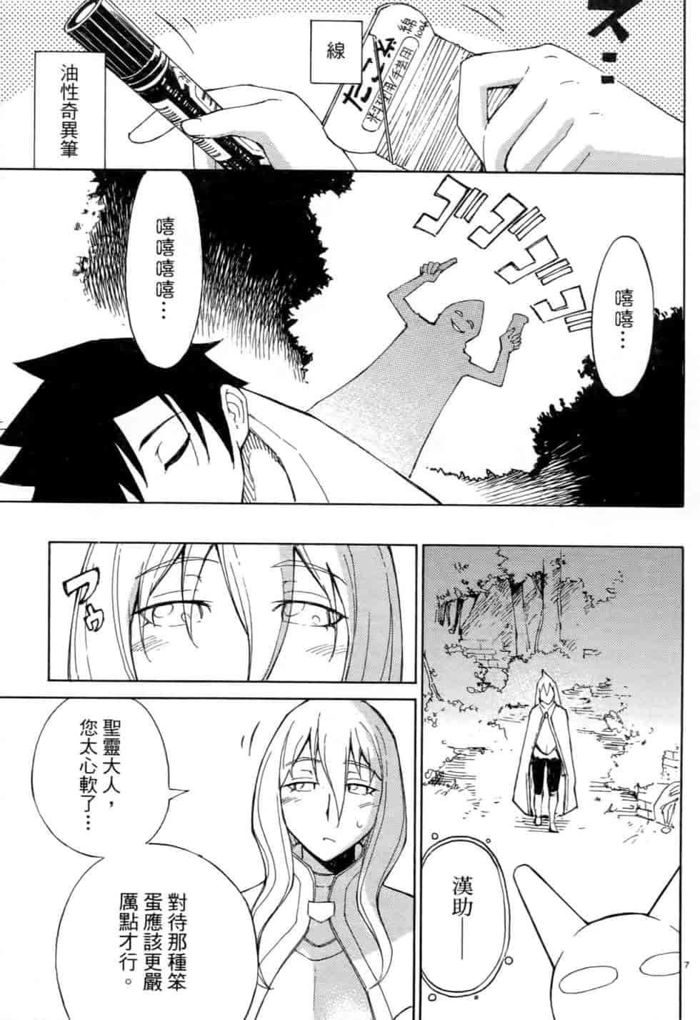汉化版-[瀬田青丸] ぶれいど♥ぷれい 2_第3集