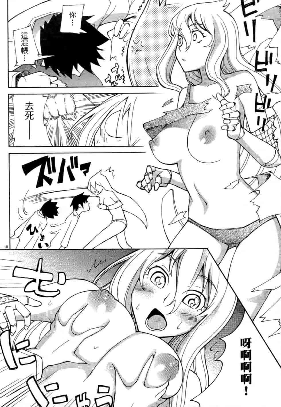 汉化版-[瀬田青丸] ぶれいど♥ぷれい 2_第3集