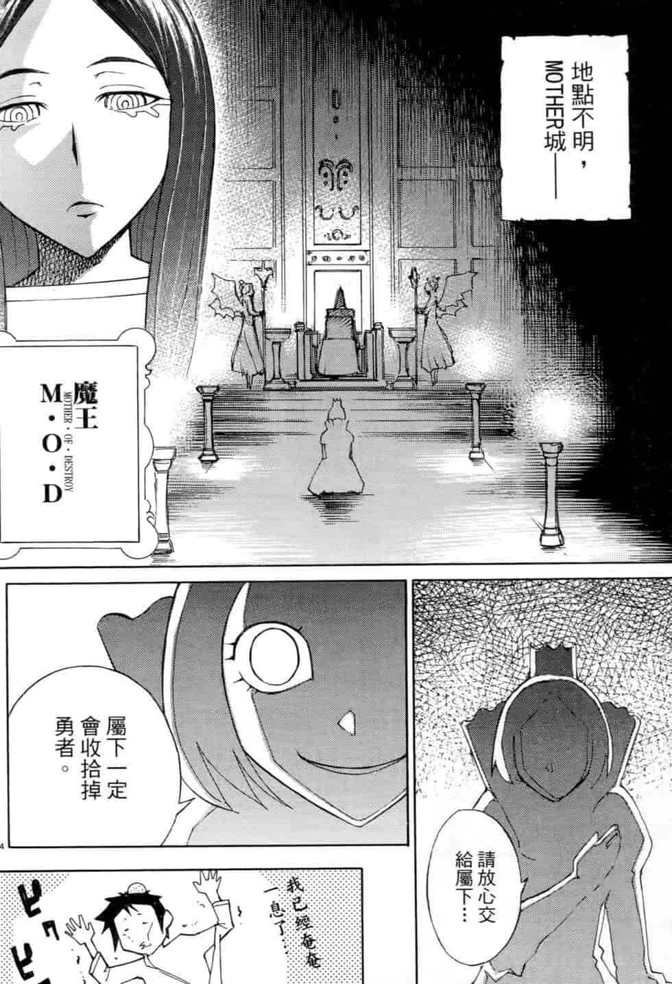汉化版-[瀬田青丸] ぶれいど♥ぷれい 2_第4集