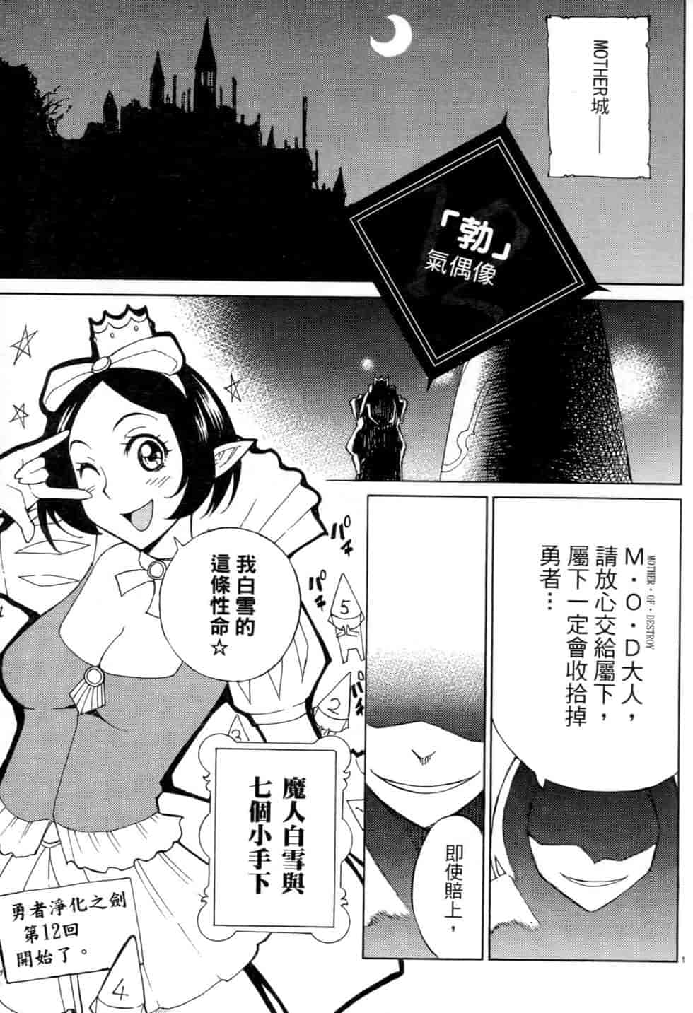 汉化版-[瀬田青丸] ぶれいど♥ぷれい 2_第4集