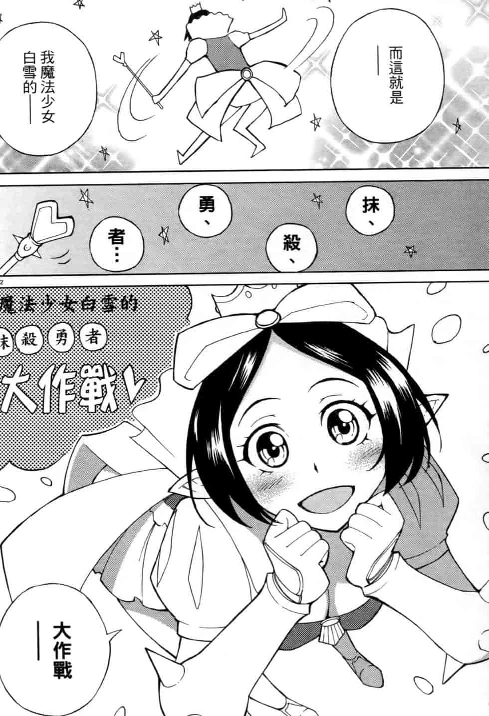 汉化版-[瀬田青丸] ぶれいど♥ぷれい 2_第4集
