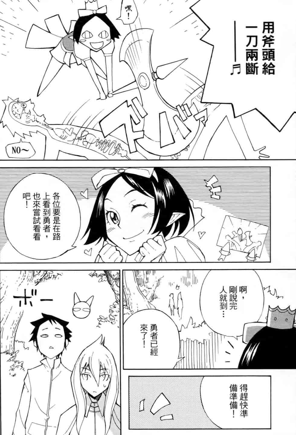 汉化版-[瀬田青丸] ぶれいど♥ぷれい 2_第4集