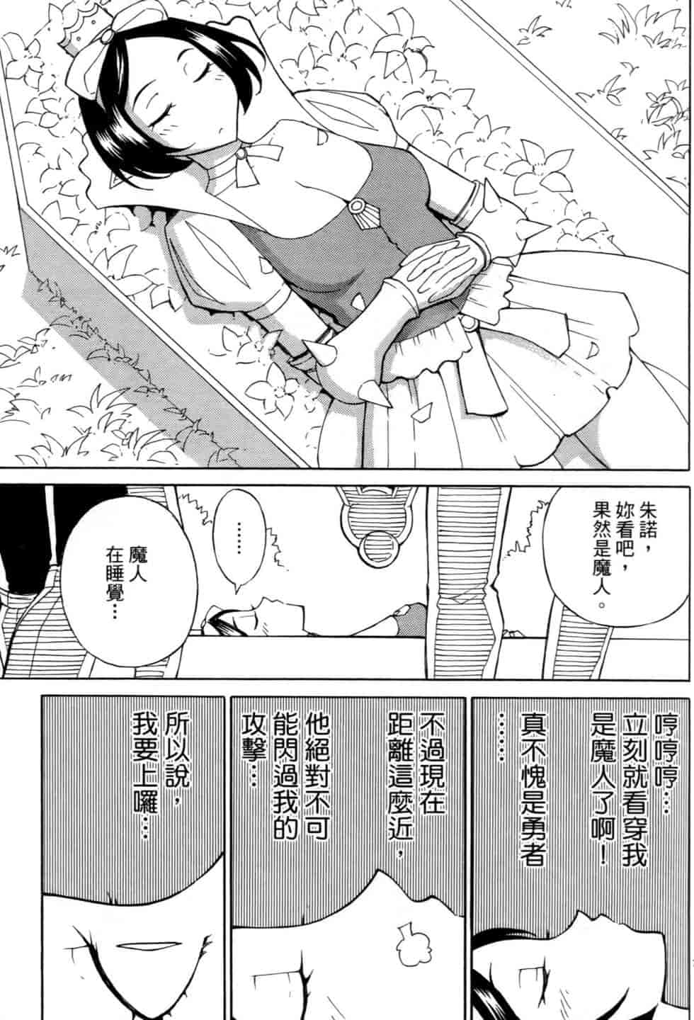 汉化版-[瀬田青丸] ぶれいど♥ぷれい 2_第4集