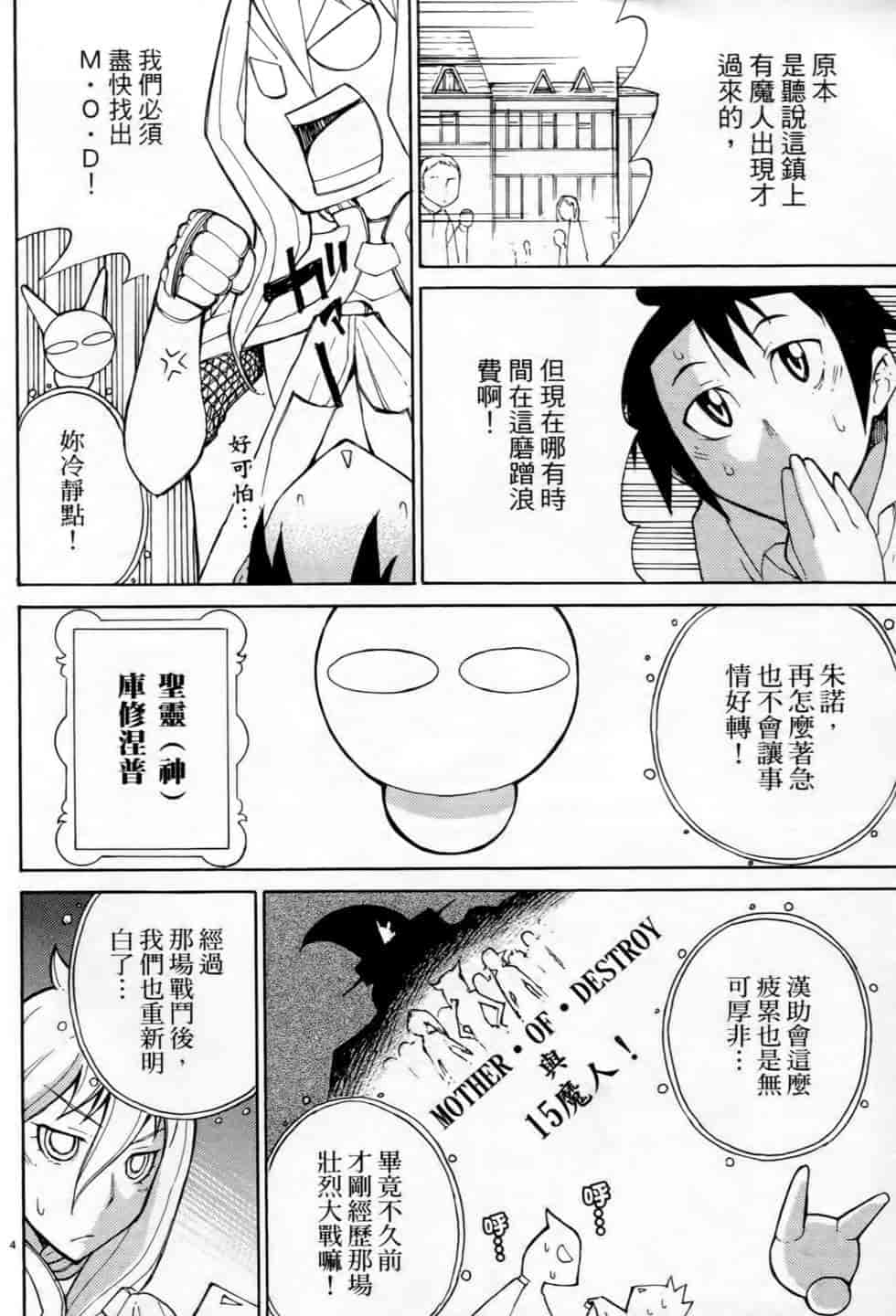 汉化版-[瀬田青丸] ぶれいど♥ぷれい 2_第1集