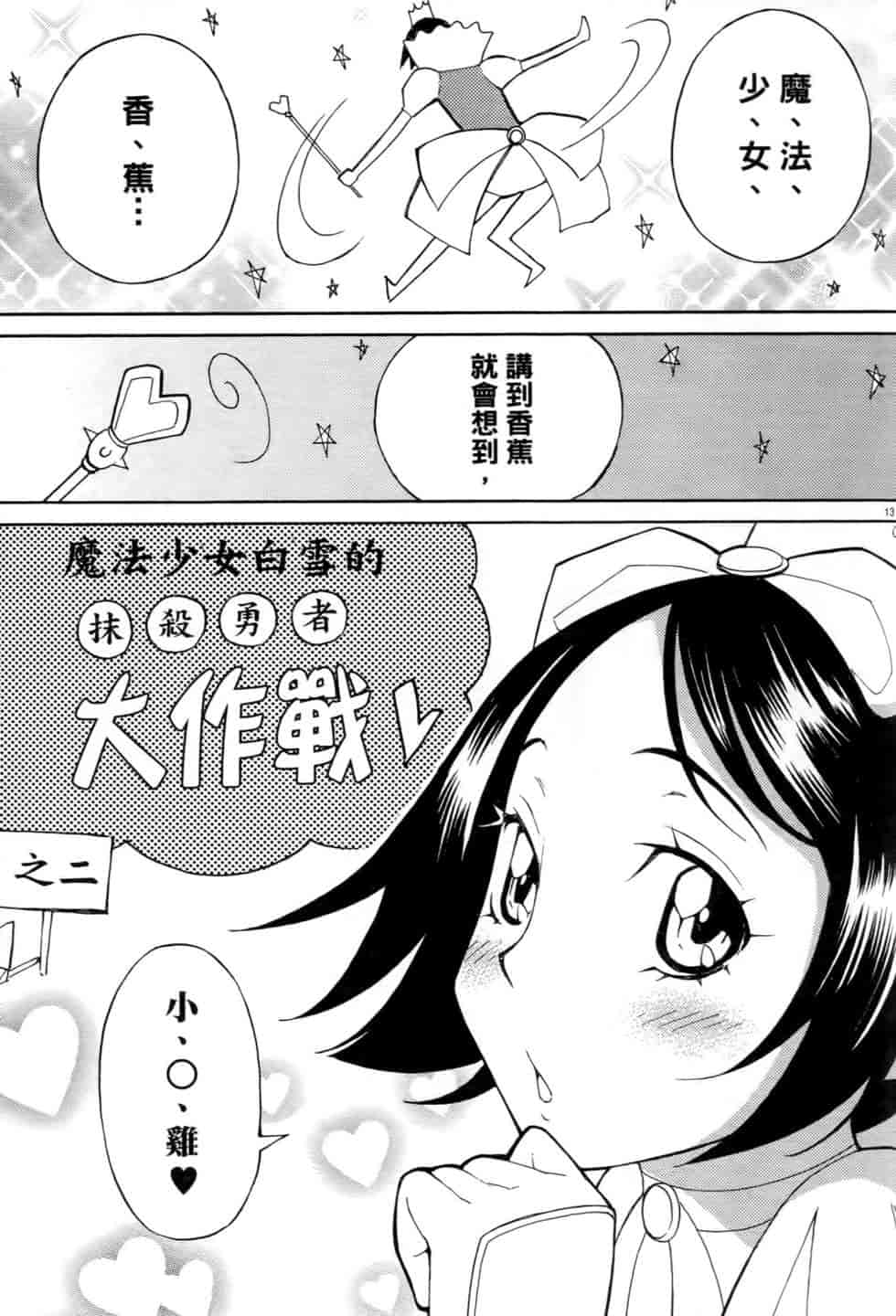 汉化版-[瀬田青丸] ぶれいど♥ぷれい 2_第4集