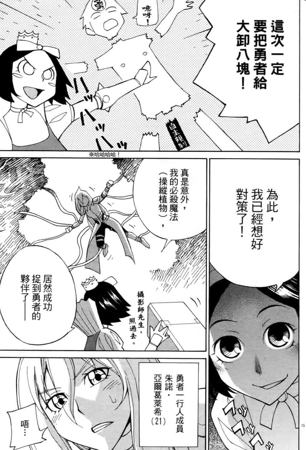 汉化版-[瀬田青丸] ぶれいど♥ぷれい 2_第4集