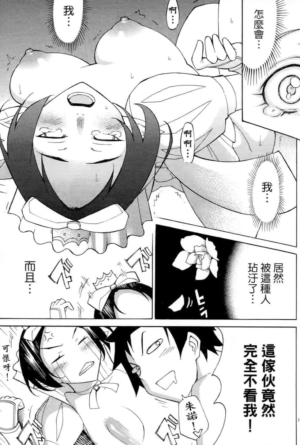 汉化版-[瀬田青丸] ぶれいど♥ぷれい 2_第4集