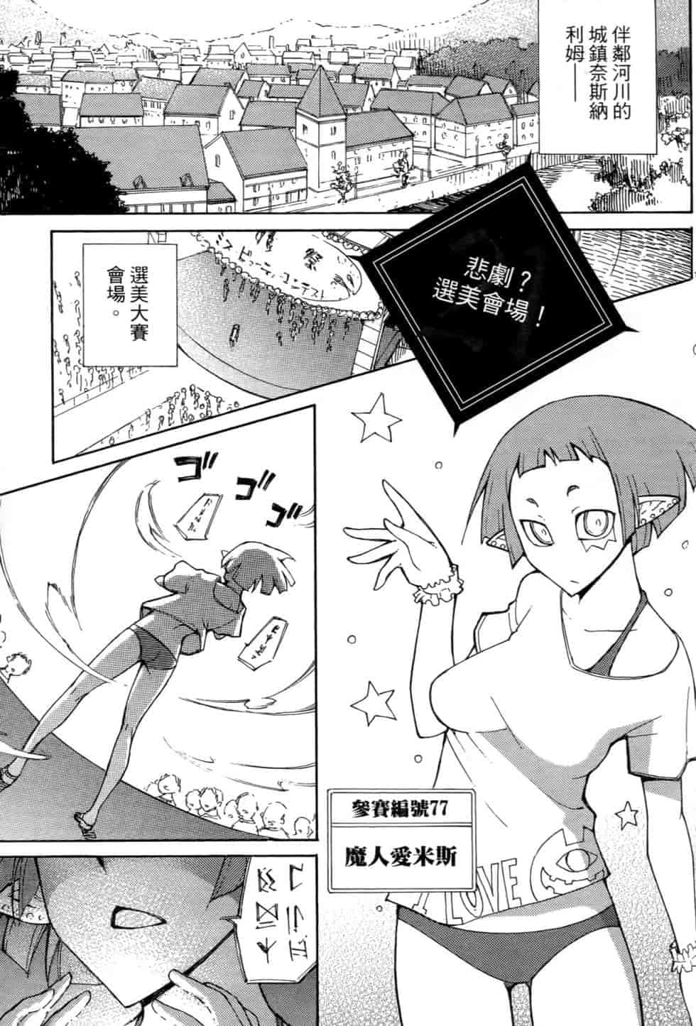 汉化版-[瀬田青丸] ぶれいど♥ぷれい 3_第5集
