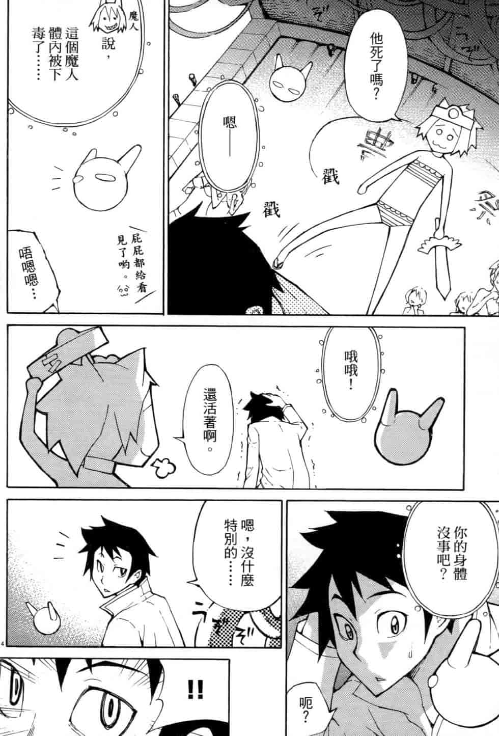 汉化版-[瀬田青丸] ぶれいど♥ぷれい 3_第5集