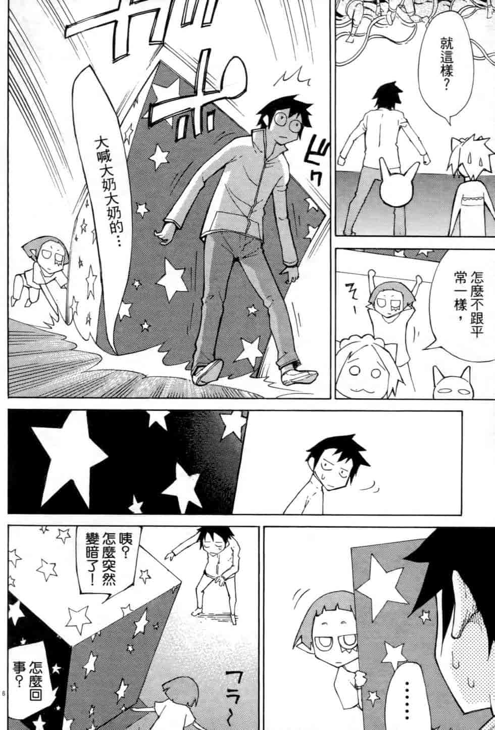 汉化版-[瀬田青丸] ぶれいど♥ぷれい 3_第5集
