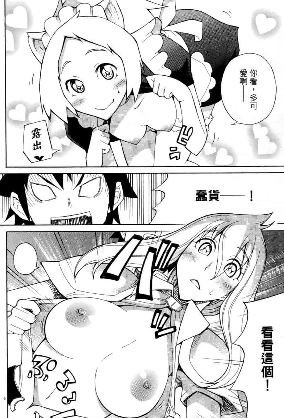 汉化版-[瀬田青丸] ぶれいど♥ぷれい 3_第1集