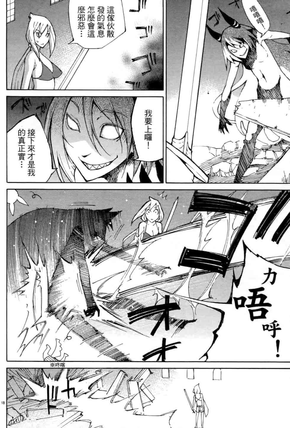 汉化版-[瀬田青丸] ぶれいど♥ぷれい 3_第5集