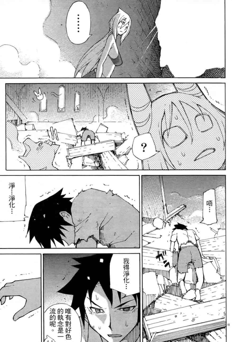 汉化版-[瀬田青丸] ぶれいど♥ぷれい 3_第5集