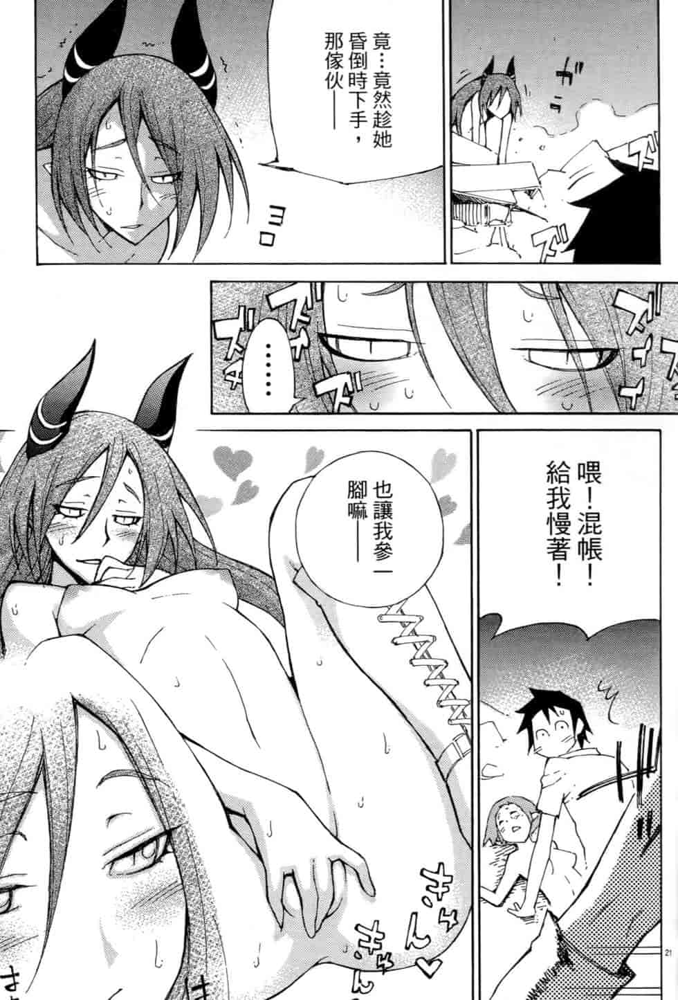 汉化版-[瀬田青丸] ぶれいど♥ぷれい 3_第5集