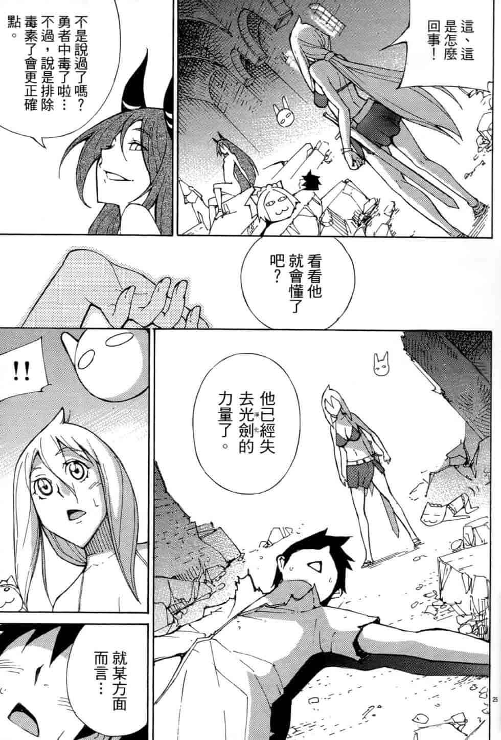 汉化版-[瀬田青丸] ぶれいど♥ぷれい 3_第6集