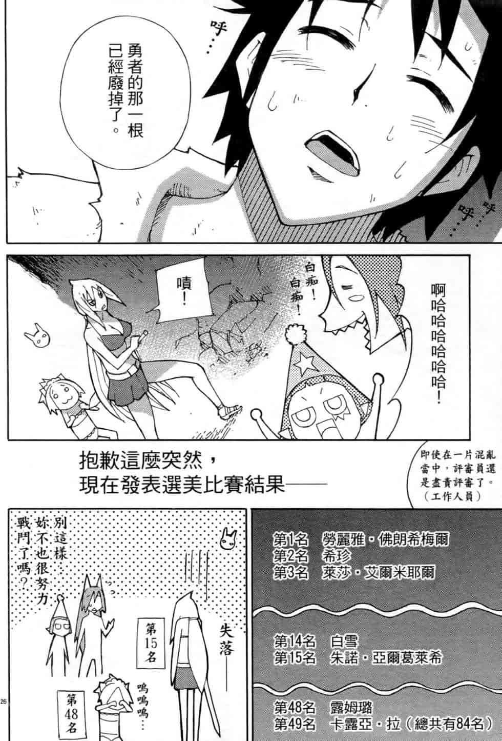 汉化版-[瀬田青丸] ぶれいど♥ぷれい 3_第6集