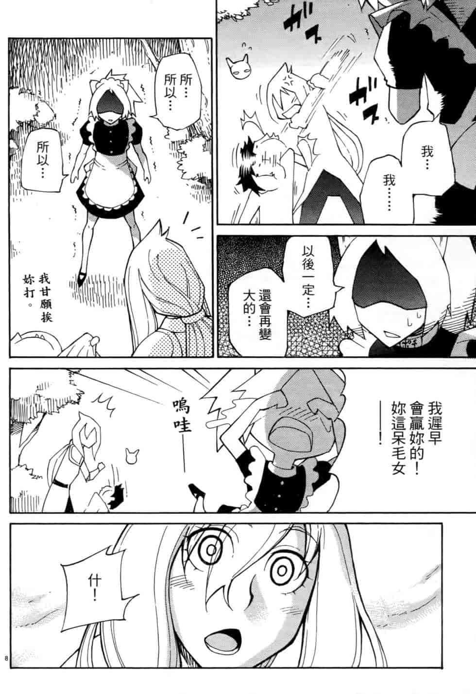 汉化版-[瀬田青丸] ぶれいど♥ぷれい 3_第1集
