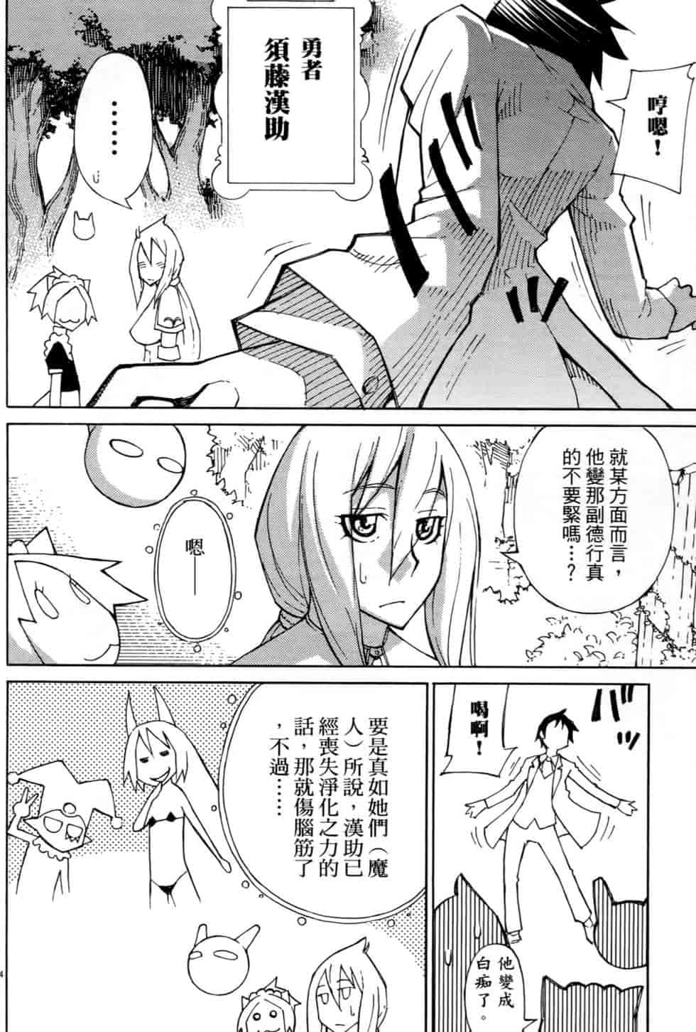 汉化版-[瀬田青丸] ぶれいど♥ぷれい 3_第6集