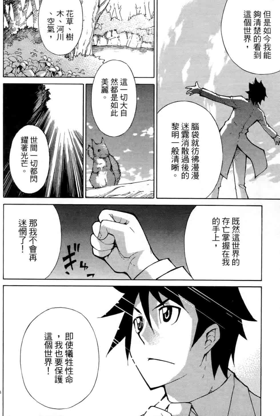汉化版-[瀬田青丸] ぶれいど♥ぷれい 3_第6集