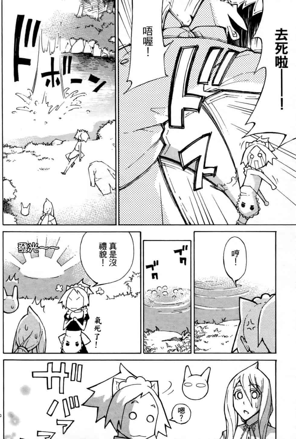 汉化版-[瀬田青丸] ぶれいど♥ぷれい 3_第6集